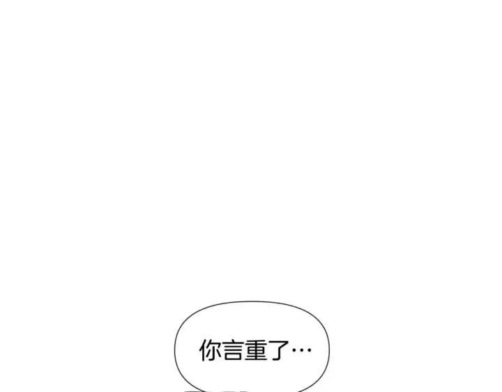 漫画《被反派识破了身份》第117话 重振家族第81张图
