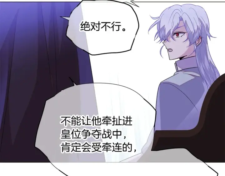 漫画《被反派识破了身份》第117话 重振家族第82张图