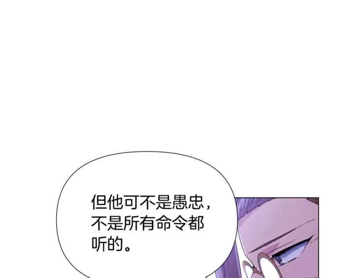 漫画《被反派识破了身份》第117话 重振家族第91张图