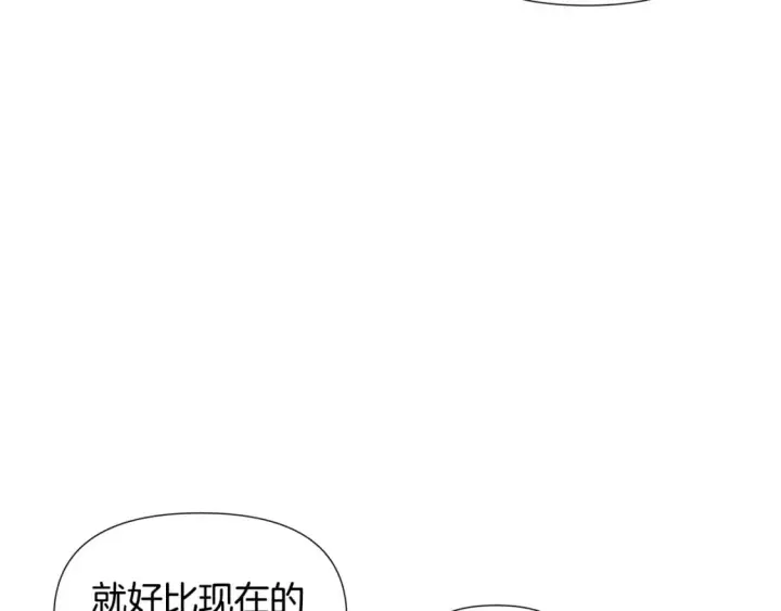 漫画《被反派识破了身份》第117话 重振家族第94张图