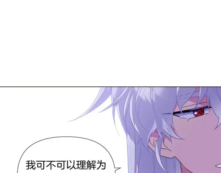 漫画《被反派识破了身份》第118话 爱的代价第101张图
