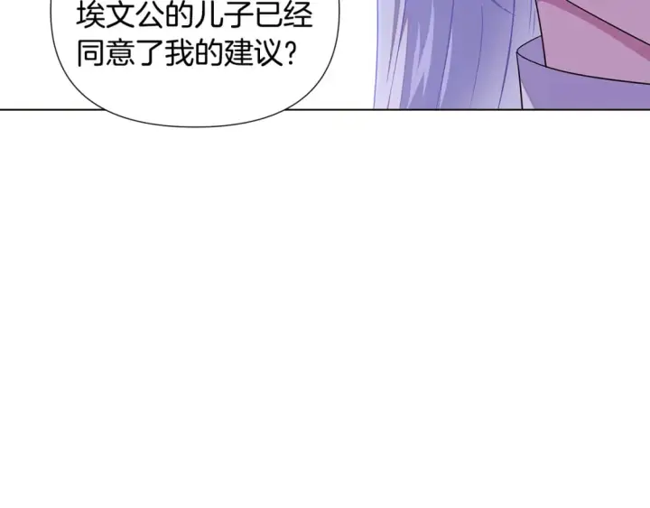 漫画《被反派识破了身份》第118话 爱的代价第102张图