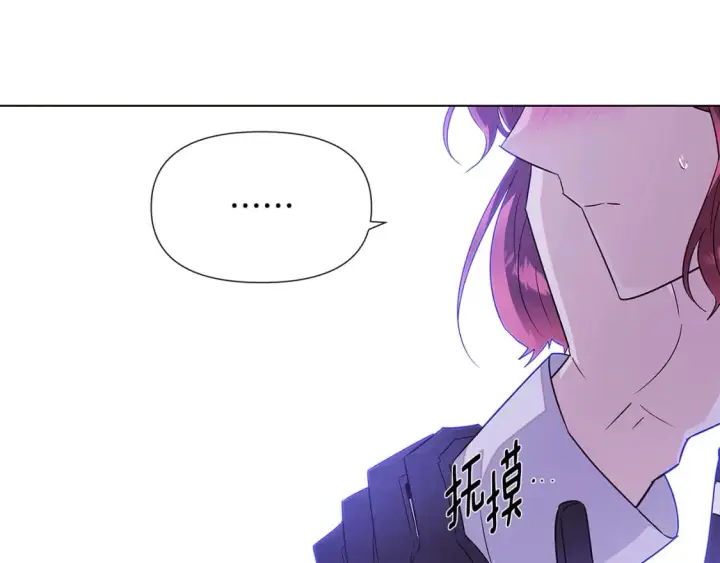 漫画《被反派识破了身份》第118话 爱的代价第103张图