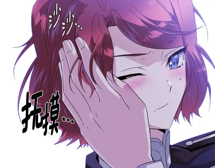 漫画《被反派识破了身份》第118话 爱的代价第106张图