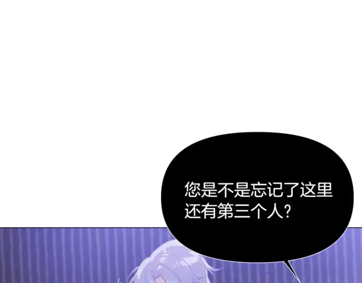 漫画《被反派识破了身份》第118话 爱的代价第109张图