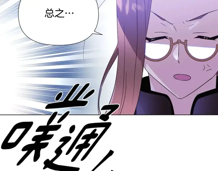漫画《被反派识破了身份》第118话 爱的代价第112张图