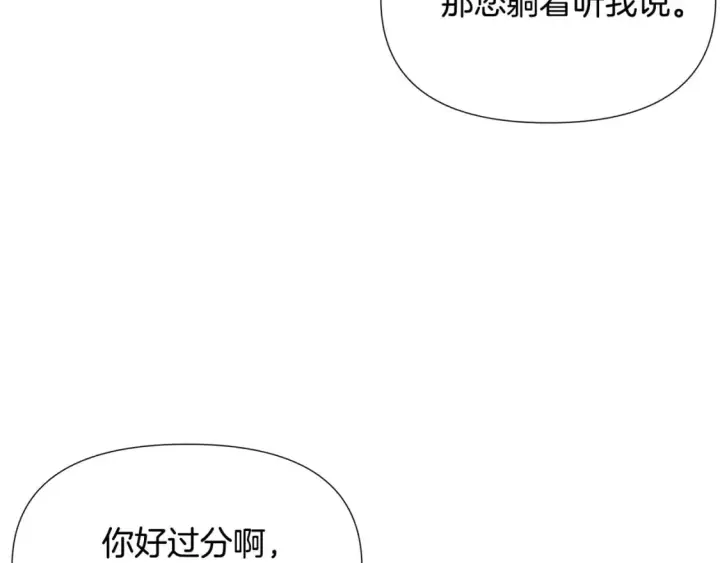 漫画《被反派识破了身份》第118话 爱的代价第119张图
