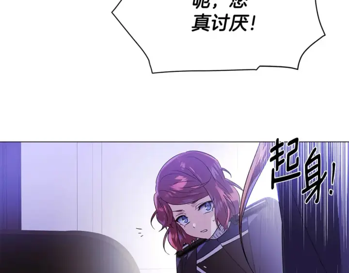 漫画《被反派识破了身份》第118话 爱的代价第122张图