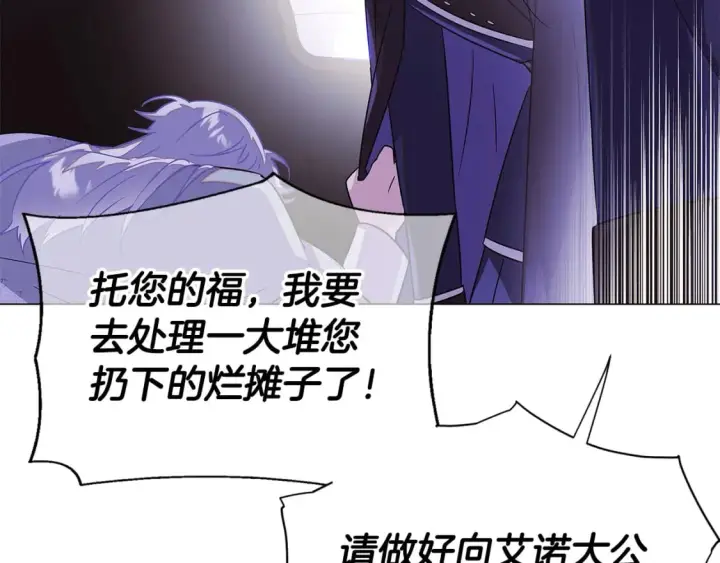 漫画《被反派识破了身份》第118话 爱的代价第123张图