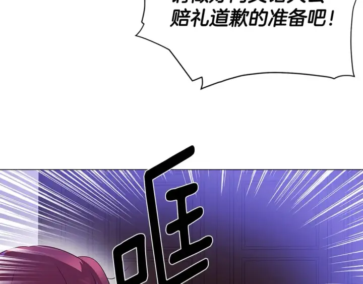 漫画《被反派识破了身份》第118话 爱的代价第124张图