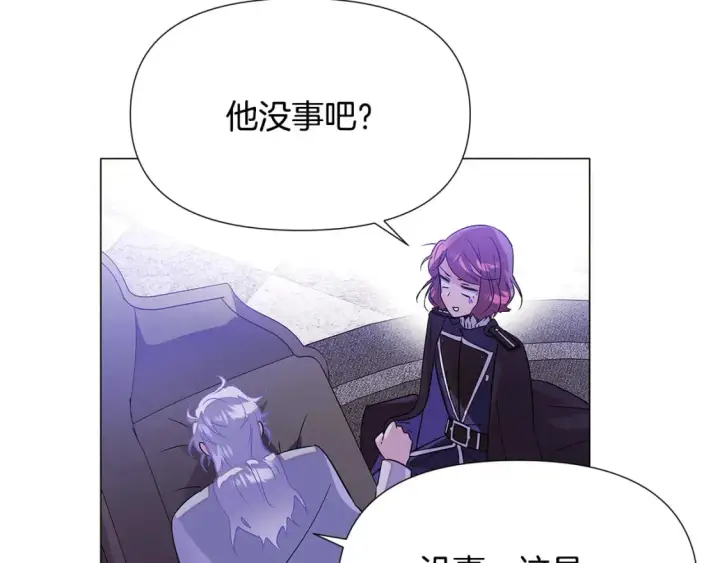 漫画《被反派识破了身份》第118话 爱的代价第126张图