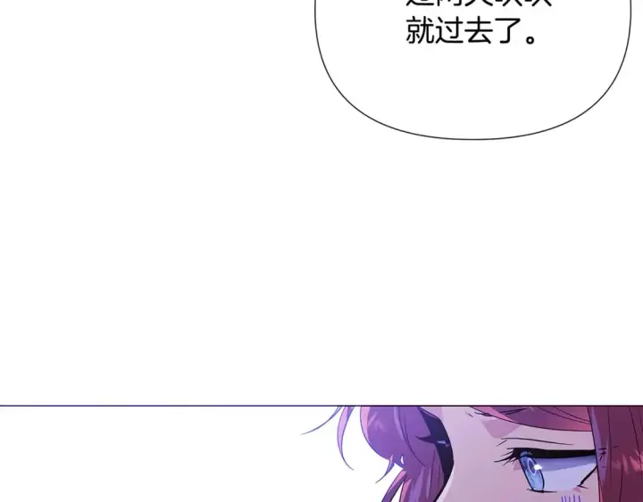 漫画《被反派识破了身份》第118话 爱的代价第128张图