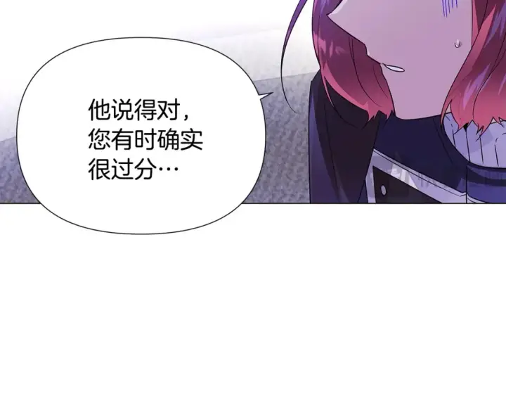 漫画《被反派识破了身份》第118话 爱的代价第129张图