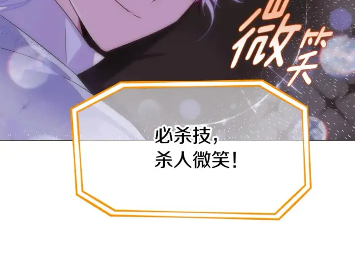 漫画《被反派识破了身份》第118话 爱的代价第132张图