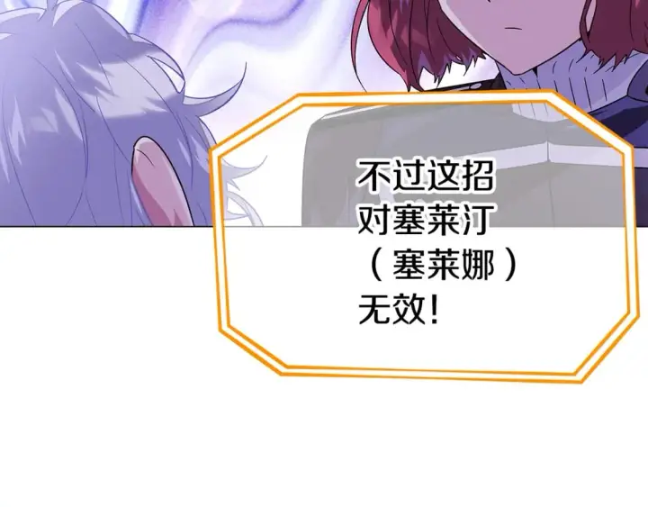 漫画《被反派识破了身份》第118话 爱的代价第134张图
