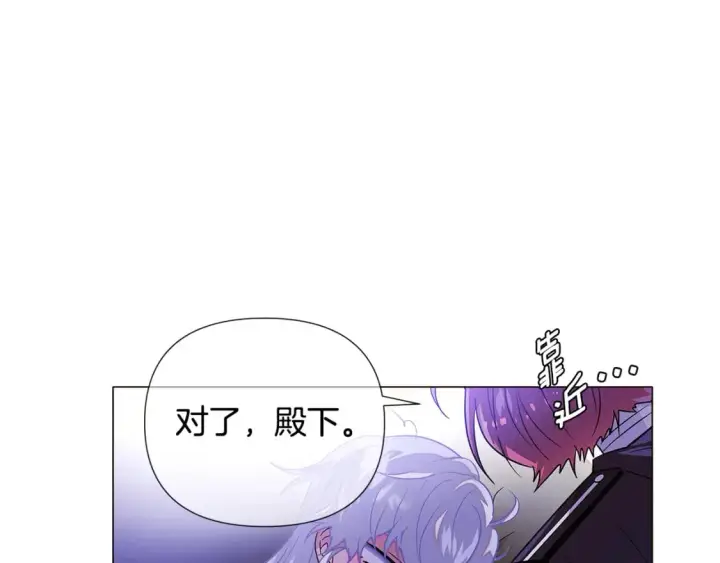 漫画《被反派识破了身份》第118话 爱的代价第135张图