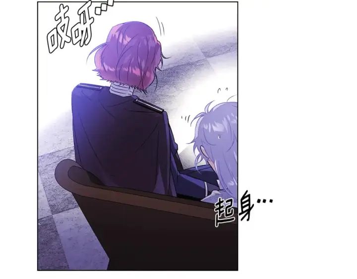 漫画《被反派识破了身份》第118话 爱的代价第138张图