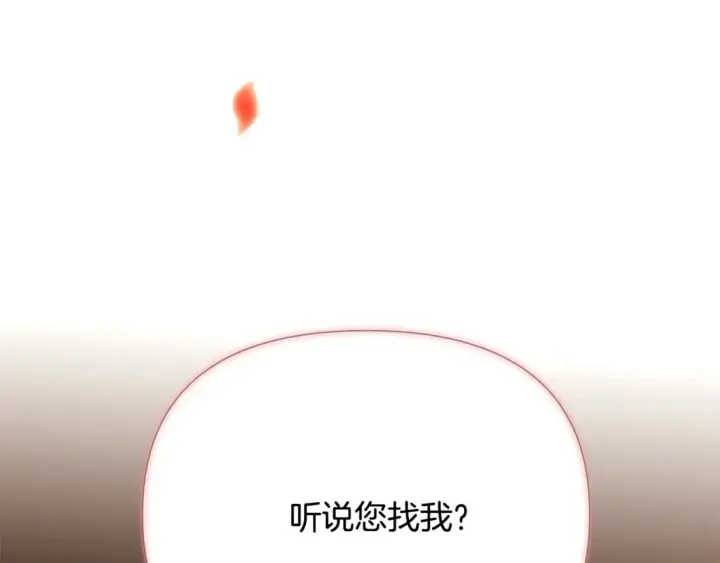 漫画《被反派识破了身份》第118话 爱的代价第14张图