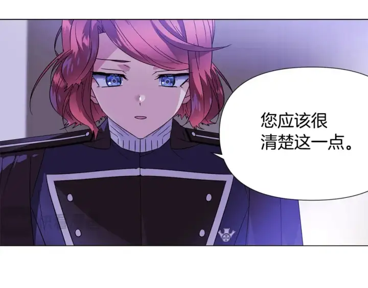 漫画《被反派识破了身份》第118话 爱的代价第147张图