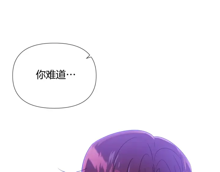 漫画《被反派识破了身份》第118话 爱的代价第152张图