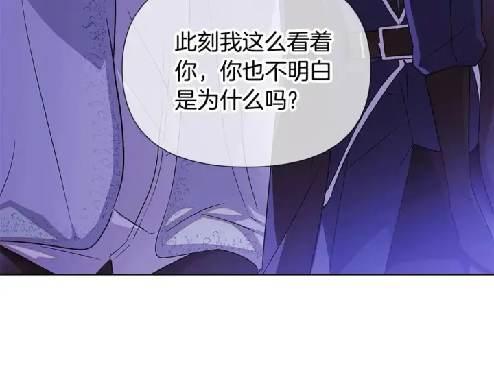 漫画《被反派识破了身份》第118话 爱的代价第156张图