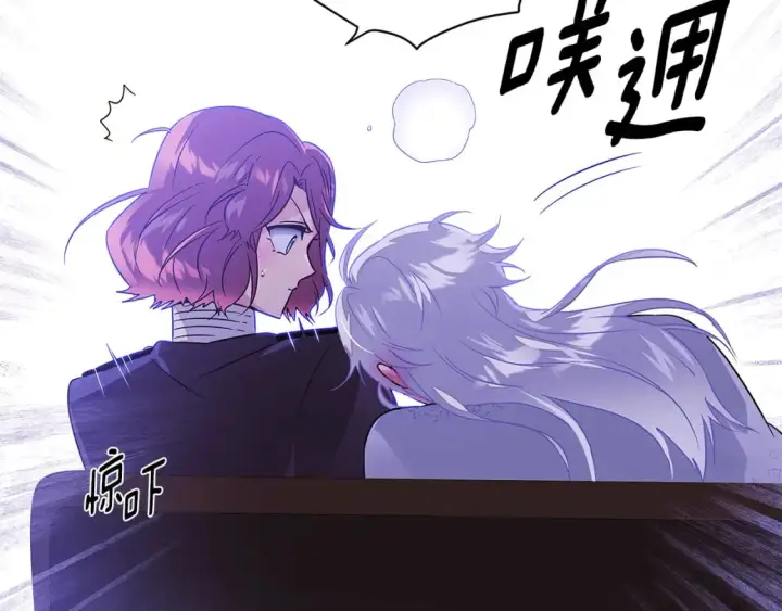 漫画《被反派识破了身份》第118话 爱的代价第164张图