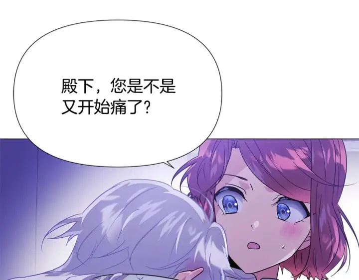 漫画《被反派识破了身份》第118话 爱的代价第168张图