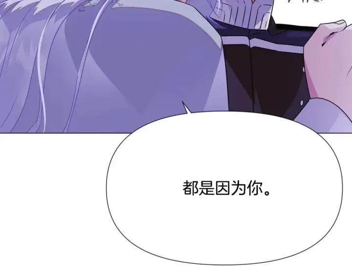 漫画《被反派识破了身份》第118话 爱的代价第169张图