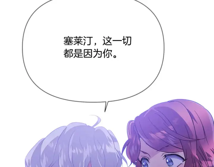 漫画《被反派识破了身份》第118话 爱的代价第173张图