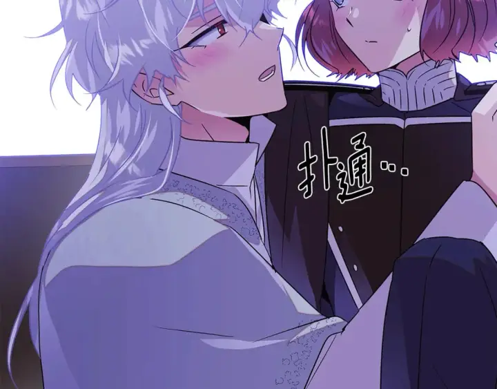 漫画《被反派识破了身份》第118话 爱的代价第174张图