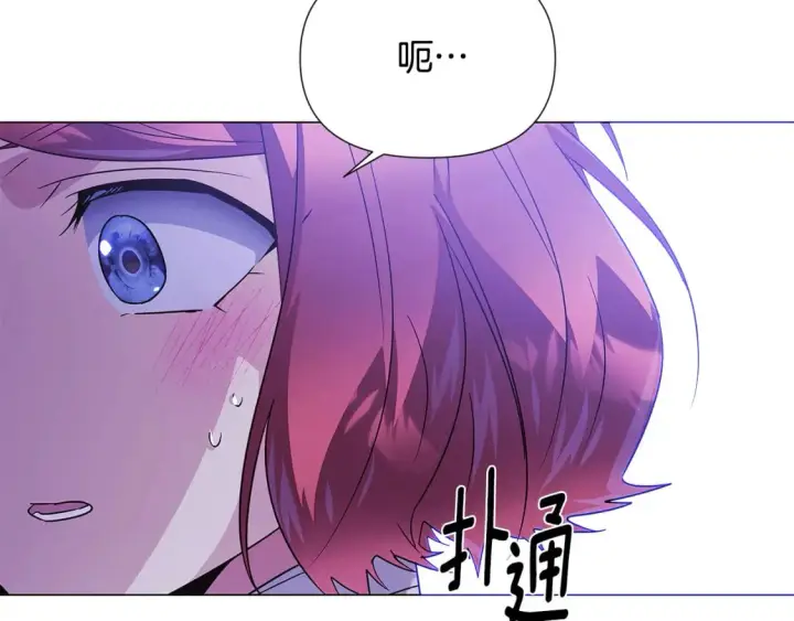 漫画《被反派识破了身份》第118话 爱的代价第176张图