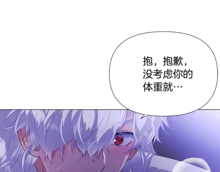 漫画《被反派识破了身份》第118话 爱的代价第182张图