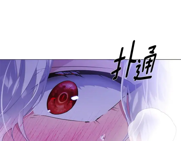 漫画《被反派识破了身份》第118话 爱的代价第185张图
