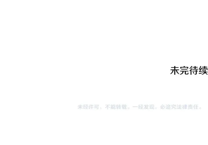 漫画《被反派识破了身份》第118话 爱的代价第190张图