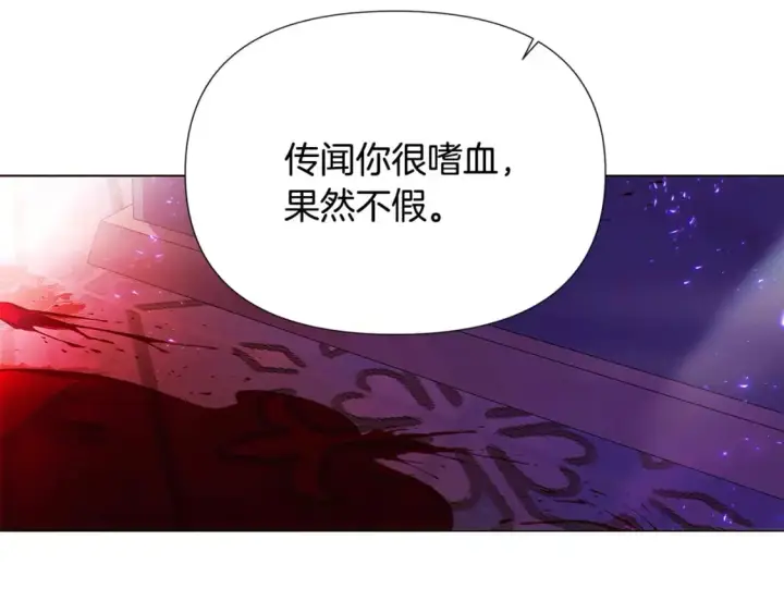 漫画《被反派识破了身份》第118话 爱的代价第24张图