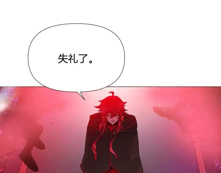 漫画《被反派识破了身份》第118话 爱的代价第29张图