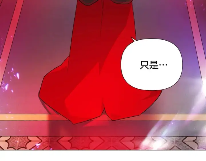漫画《被反派识破了身份》第118话 爱的代价第30张图