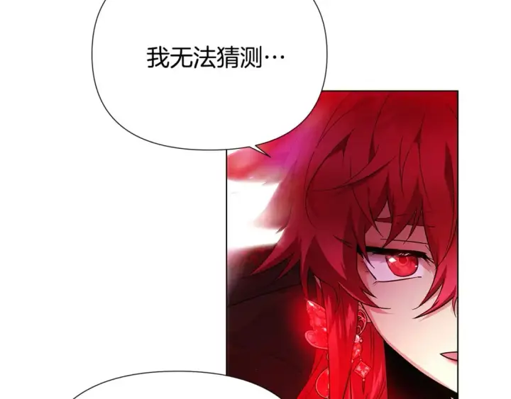 漫画《被反派识破了身份》第118话 爱的代价第32张图