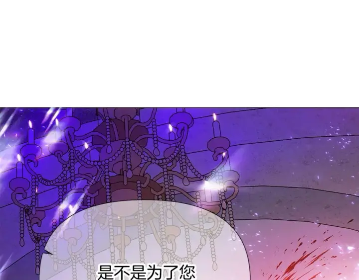 漫画《被反派识破了身份》第118话 爱的代价第34张图