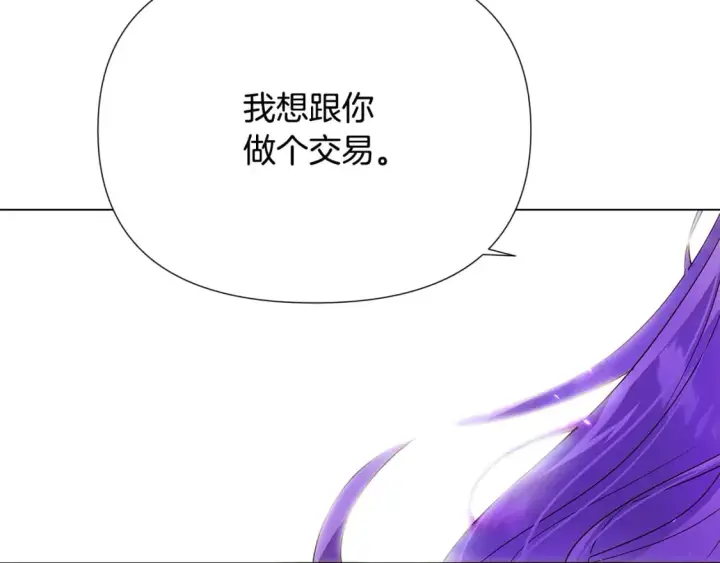 漫画《被反派识破了身份》第118话 爱的代价第41张图