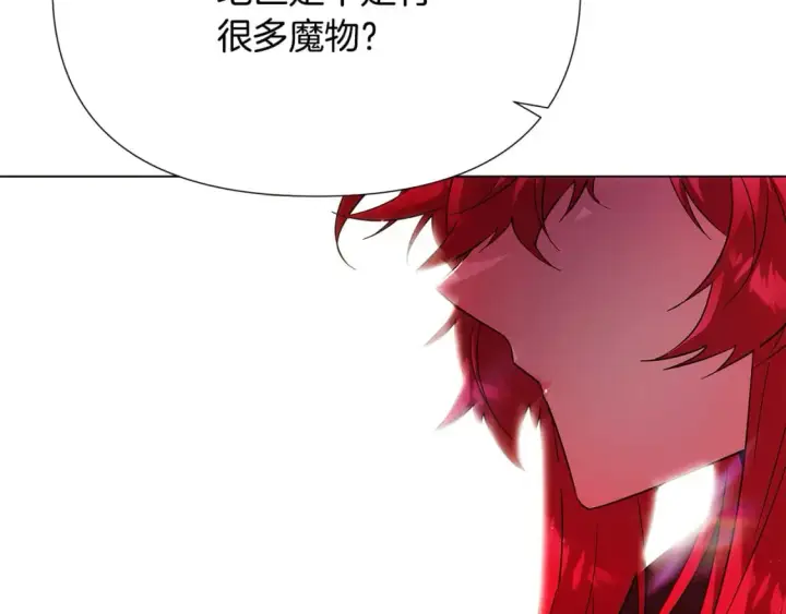 漫画《被反派识破了身份》第118话 爱的代价第43张图