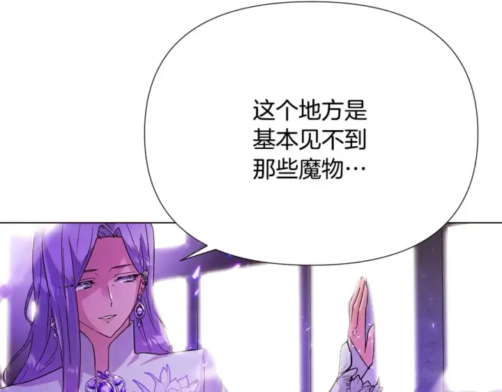 漫画《被反派识破了身份》第118话 爱的代价第45张图