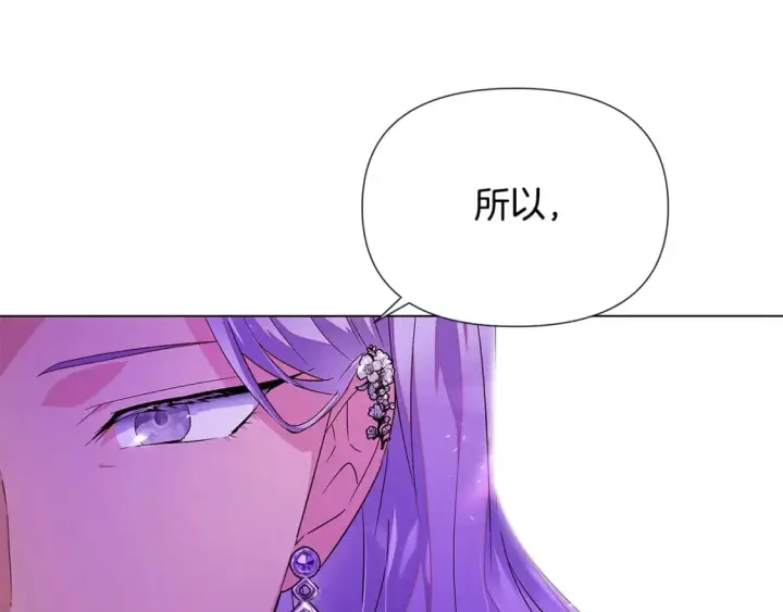 漫画《被反派识破了身份》第118话 爱的代价第47张图