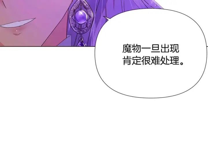 漫画《被反派识破了身份》第118话 爱的代价第48张图
