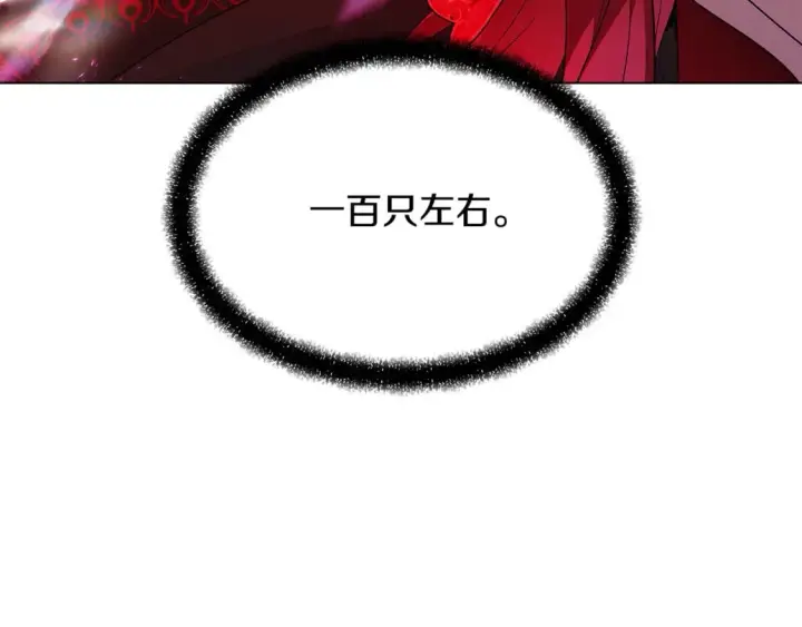 漫画《被反派识破了身份》第118话 爱的代价第51张图