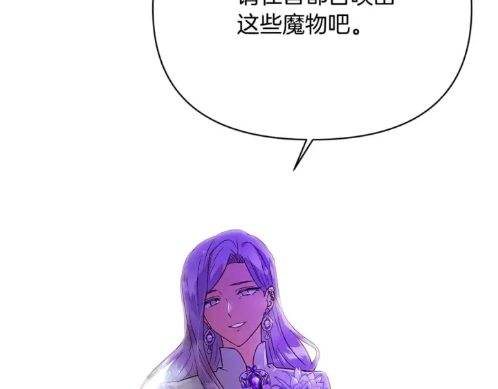 漫画《被反派识破了身份》第118话 爱的代价第53张图