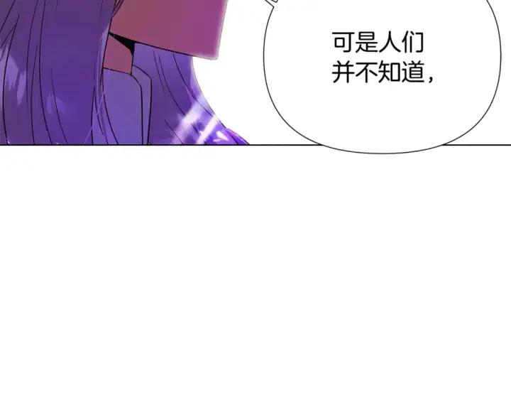 漫画《被反派识破了身份》第118话 爱的代价第59张图