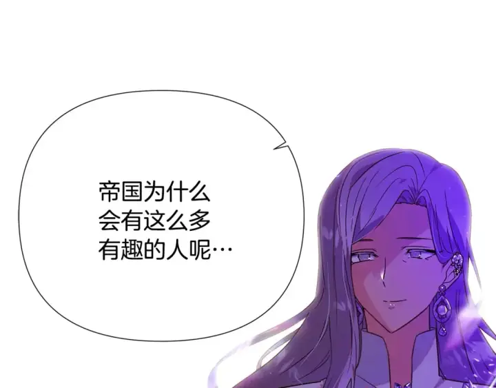 漫画《被反派识破了身份》第118话 爱的代价第68张图