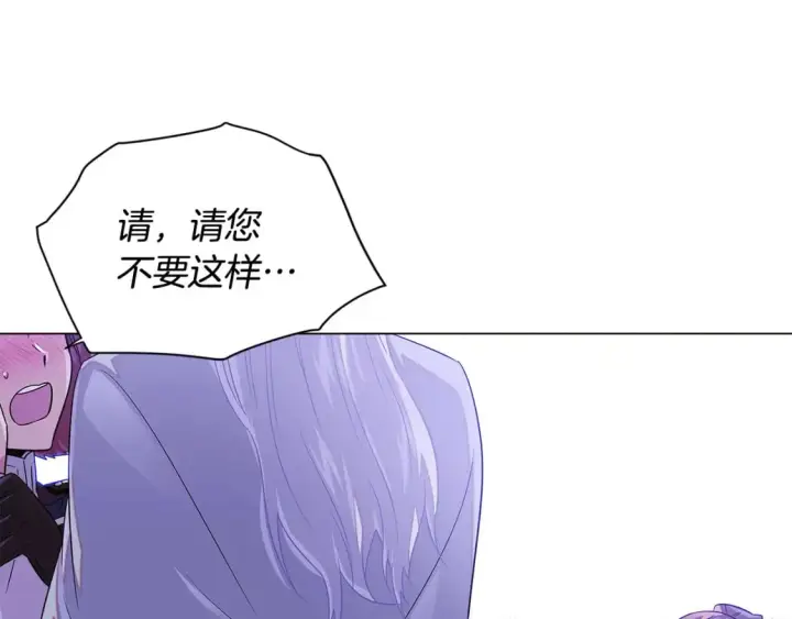 漫画《被反派识破了身份》第118话 爱的代价第75张图