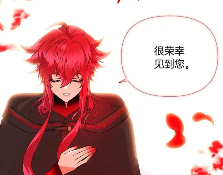 漫画《被反派识破了身份》第118话 爱的代价第8张图